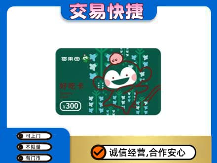 来宾市合山上门回收百果园卡