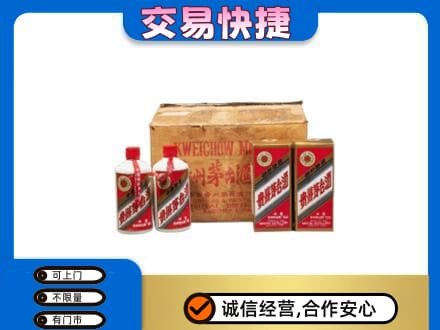 来宾市合山回收五星茅台酒