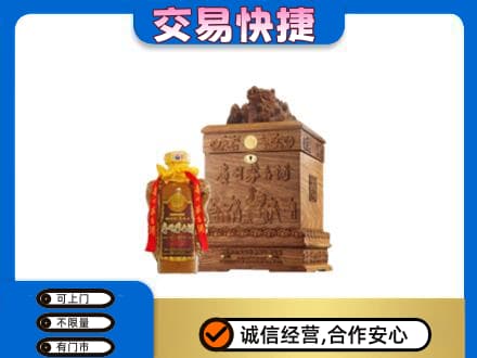 来宾市合山回收80年茅台酒